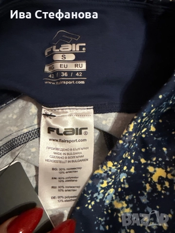 Фитнес сет комплект от две части , част от фитнес колекцията на FLAIR flair , снимка 10 - Спортни екипи - 52543103