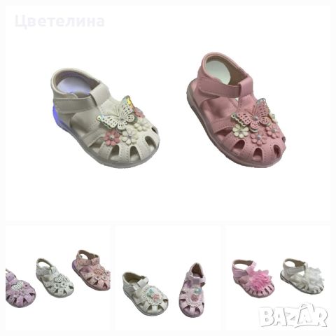 Бебешки сандали , снимка 1 - Бебешки обувки - 45353507