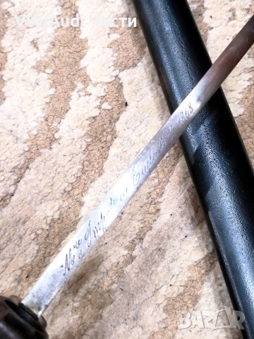 Френски щик нож байонет тесак Шаспо Chassepot M1866 еднакви номера , снимка 7 - Антикварни и старинни предмети - 54200385