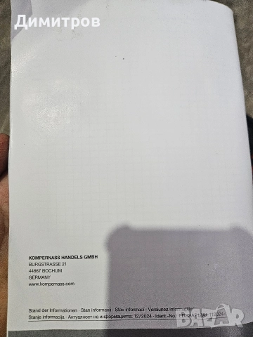 Импакт Parkside PDSSAP A1/12V.5 години гаранция!, снимка 7 - Винтоверти - 52921124