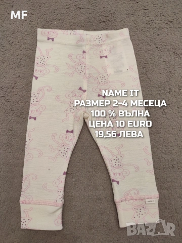 МЕРИНО ВЪЛНА ЗА БЕБЕТА , снимка 3 - Комплекти за бебе - 53331832