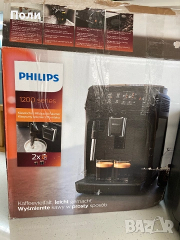 БЕЗПЛАТНА ДОСТАВКА Нов Кафеавтомат Philips серия 1200 EP1224/00, снимка 12 - Кафемашини - 54301576