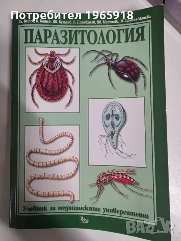 Учебници за МУ, снимка 7 - Специализирана литература - 53145763
