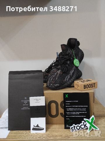 Adidas Yeezy Boost 350 V2 StockX, снимка 6 - Маратонки - 43723499