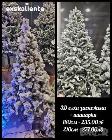 Елхички 🎄🎄🎄

🍁С шишарки 
🥀С червен глог 
❄️Заснежена 
🗯Бяла, снимка 1 - Други стоки за дома - 47857294