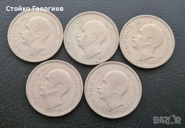 Български царски монети., снимка 10 - Нумизматика и бонистика - 51813424