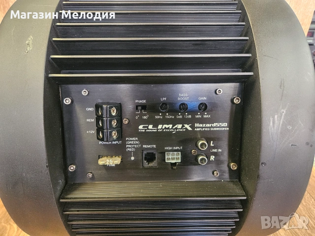 Активна бас каса Climax Hazard 550 – Мощен субуфер за кола с вграден усилвател, снимка 7 - Аксесоари и консумативи - 53737269