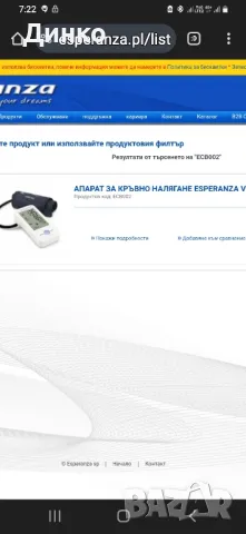 нов апарат за кръвно налягане езперанса , снимка 4 - Друга електроника - 47298728