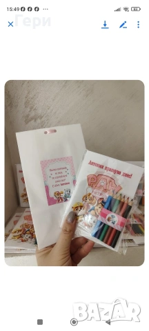 Персонализирани книжки за оцветяване с размер 10.5/15 см, снимка 12 - Детски книжки - 52968696