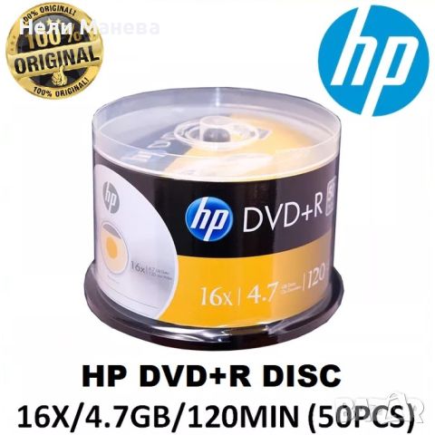 ПРОДАВАМ DVD-R дискове и CD-R дискове, снимка 1 - Друга електроника - 45353418