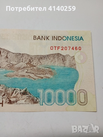 ИНДОНЕЗИЯ БАНКНОТИ 10000 РУПИИ , снимка 4 - Нумизматика и бонистика - 52838902