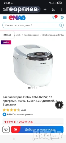 Хлебопекарна