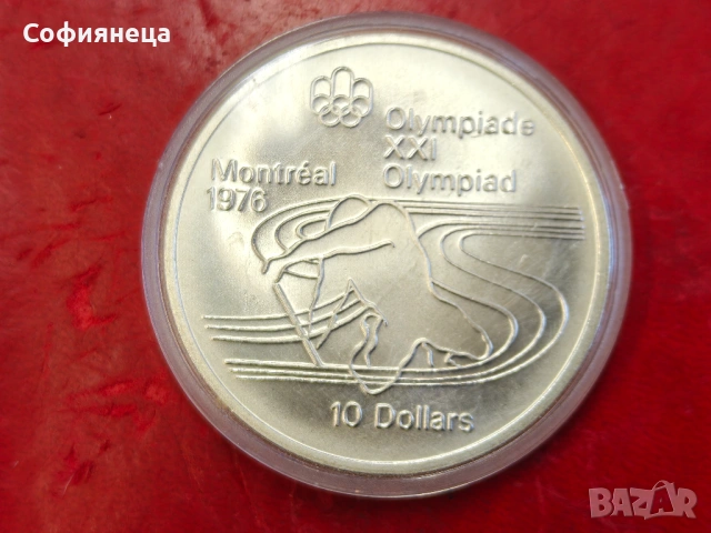 Канада 10 долара 1975 XXI летни олимпийски игри, Монреал 1976 г.