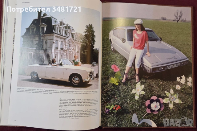 Класическите автомобили от 50те и 60те / Auto Nostalgie. Automobilfaszination der 50er & 60er Jahre, снимка 17 - Енциклопедии, справочници - 53748959