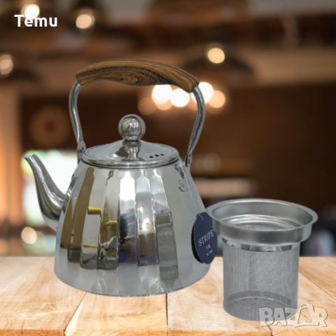Чайник от неръждаема стомана с фина цедка и дървена дръжка, 2L, снимка 1 - Аксесоари за кухня - 45671580
