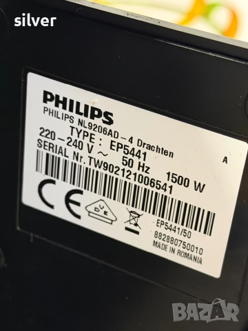 Кафемашина кафе автомат Philips EP5441 с гаранция, снимка 10 - Кафемашини - 52941938