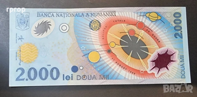 Румъния. Юбилейна.
2000 леи. Полимер
1999 година.