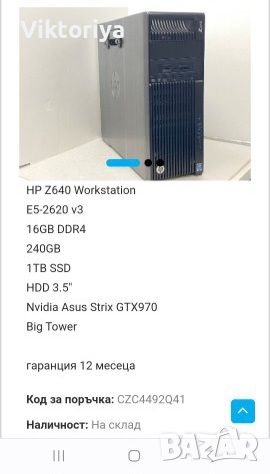Настолен компютър HP, снимка 1 - За дома - 46254389