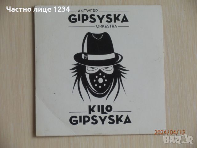 Antwerp Gipsy Ska Orkestra - Kilo Gypsyska - 2015, снимка 1 - CD дискове - 45239568