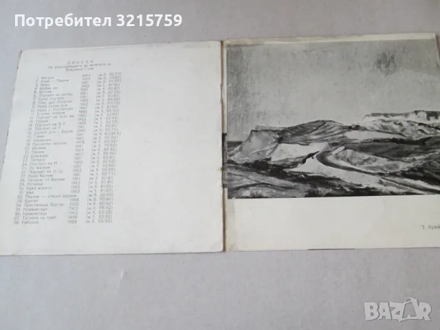 Каталог Владимир Гоев, снимка 2 - Специализирана литература - 50323315