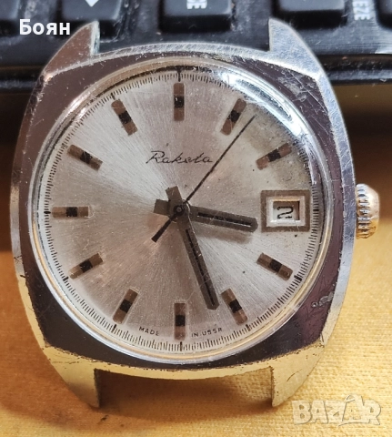 Лот съветски руски часовници Ракета, снимка 9 - Мъжки - 52321282