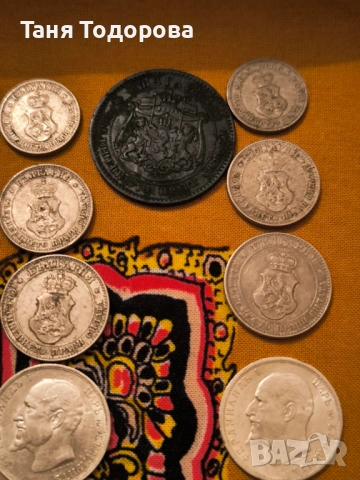 Стари сребърни български монети , снимка 12 - Други ценни предмети - 53458937