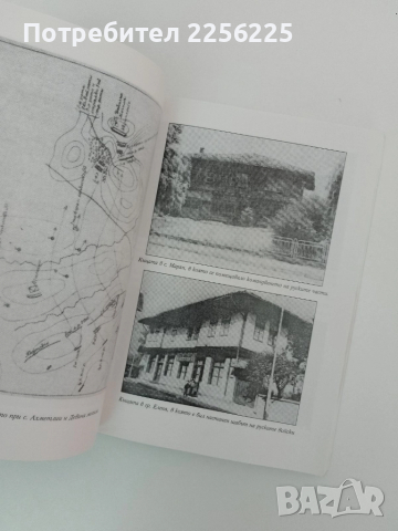 Сраженията край Елена през освободителната война, снимка 2 - Художествена литература - 51462002