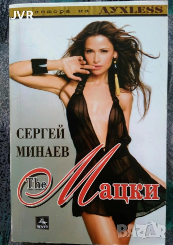 Разпродажба на книги по 2.50 евро за брой.