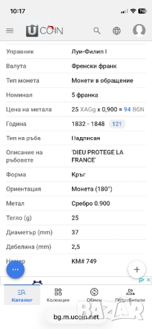 5 франка 1839, снимка 3 - Нумизматика и бонистика - 52942426