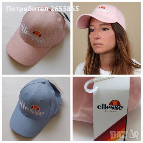 Дамски шапки Ellesse , снимка 1 - Шапки - 46342186