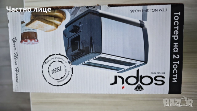 Чисто нов. Не е ползван Марка Sapir. Стои си в кутията., снимка 2 - Аксесоари за кухня - 54159081