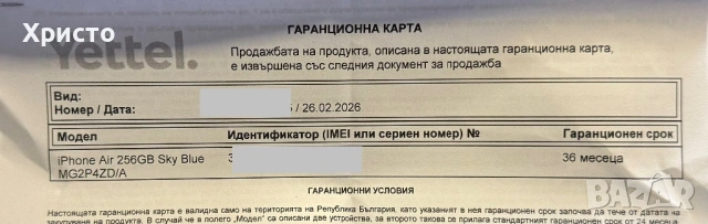 НОВ!!! Apple iPhone Air, 256GB, 5G, Sky Blue + подарък оригинален адаптер Apple  , снимка 6 - Apple iPhone - 53663663