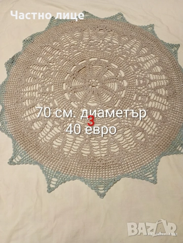 Ново ! Ръчно плетиво на една кука. Карета и покривки, снимка 5 - Декорация за дома - 53053649