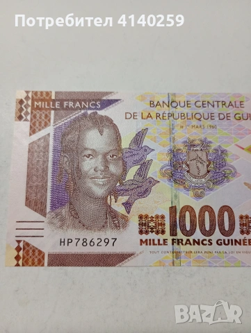 ГВИНЕЯ БАНКНОТА , снимка 2 - Нумизматика и бонистика - 53481232
