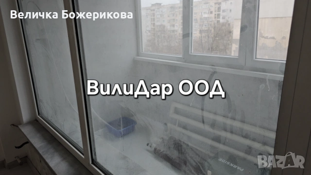 Почистване на домове