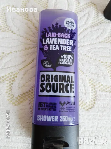 LAVENDER & TEA TREE SHOWER GEL - 2бр душ гел по 4лв, снимка 9 - Козметика за тяло - 47313931