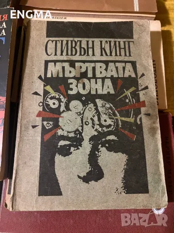 Книги , снимка 2 - Художествена литература - 49186088