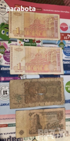 Лот стари български банкноти, снимка 3 - Нумизматика и бонистика - 53923920