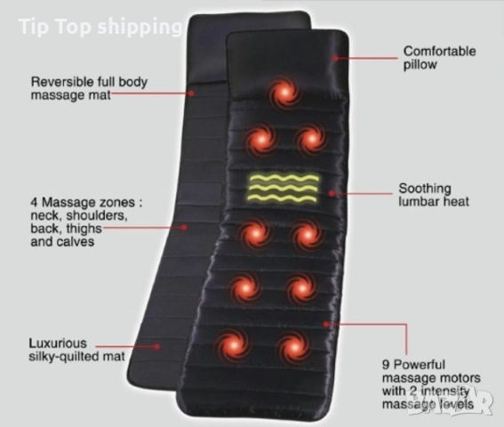 Масажен дюшек, с 9 мотора – за релаксация и цялостен масаж на тялото