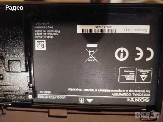 4 лаптопа неизвестно състояние, снимка 3 - Лаптопи за дома - 53851074
