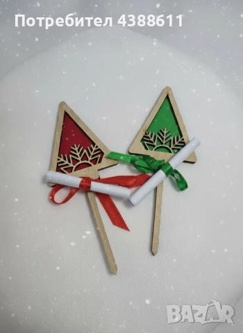 Коледни късмети за баница, снимка 2 - Декорация за дома - 51929402