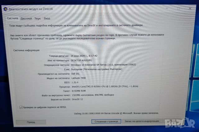 Dell latitude 7490, снимка 5 - Лаптопи за работа - 46343620