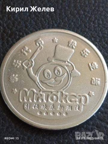Два жетона токен ИГРАЛНО КАЗИНО МИРАЖ Mr. Token редки за КОЛЕКЦИЯ ДЕКОРАЦИЯ 33008, снимка 5 - Други ценни предмети - 51461141
