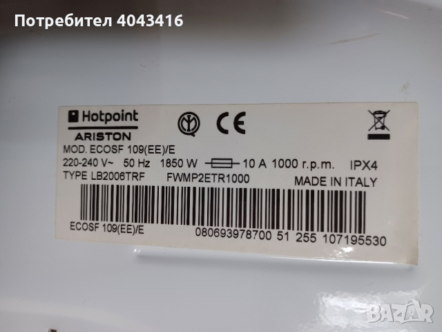 Пералня Hotpoint Ariston ECOSF 109(EE)/E - на части, снимка 2 - Перални - 44952673