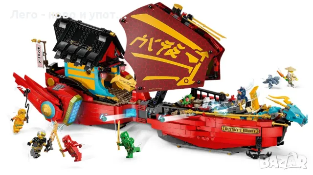 Употребявано LEGO Ninjago 71797 - Destiny's Bounty - race against time, снимка 3 - Конструктори - 49513925