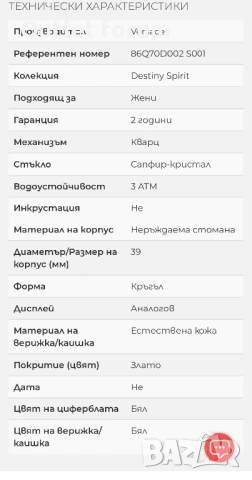 ЧАСОВНИК VERSACE DESTINY SPIRIT 86Q70D002 S001, снимка 9 - Други - 53852587