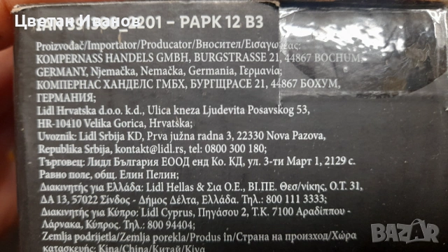 Батерии Parkside 12v - 4A, снимка 2 - Други инструменти - 53239228