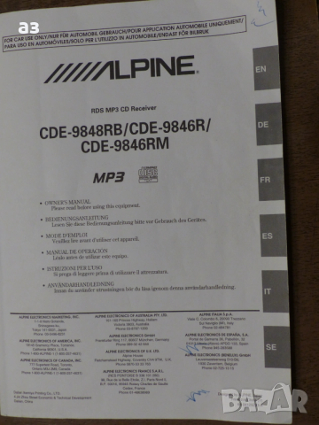 Alpine CD ресивър CDE 9846R, снимка 4 - Ресийвъри, усилватели, смесителни пултове - 53374532