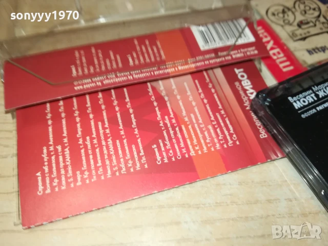 ВЕСЕЛИН МАРИНОВ-ОРИГИНАЛНА КАСЕТА 2007251134, снимка 13 - Аудио касети - 51079613