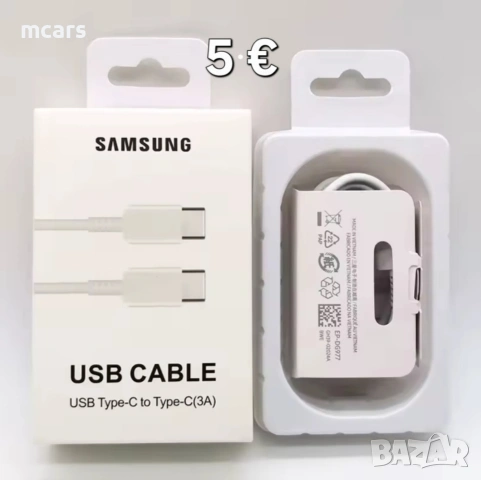 Зарядни и кабели за телефони/таблети - 120W / 67W / 35W / 25W / Bluetooth, снимка 9 - Оригинални зарядни - 53065616